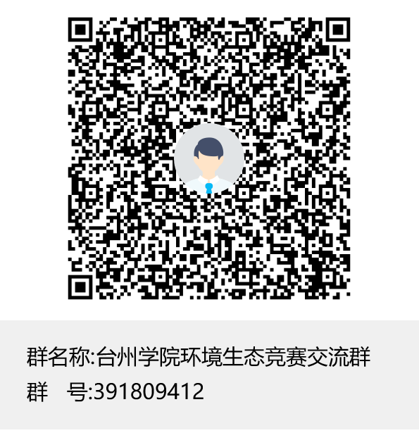 说明: 太阳集团官网环境生态竞赛交流群群聊二维码